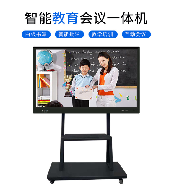 55/65/75/85/110寸智能会议平板一体机触摸屏电视电子白板黑板多媒体教学一体机